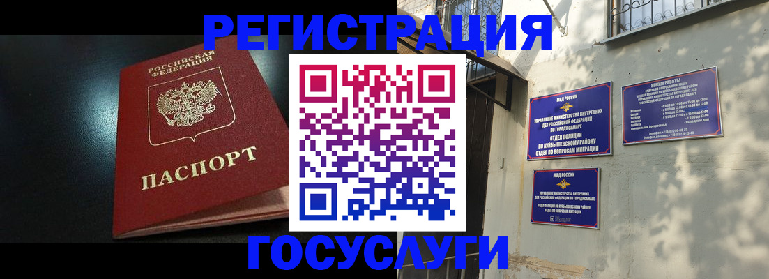 временная регистрация гарантия в Черемхово