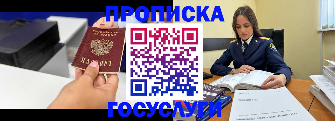 временная регистрация поиск в Черемхово