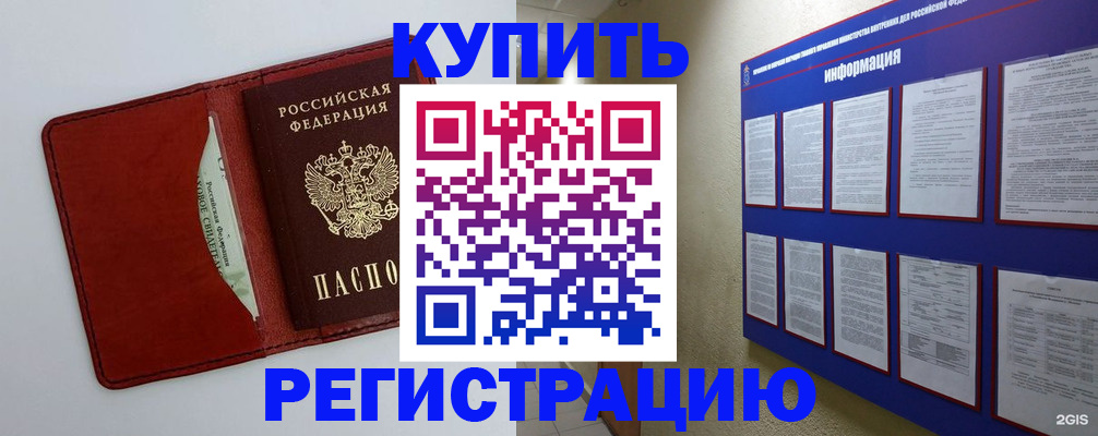 прописка паспорт в Черемхово