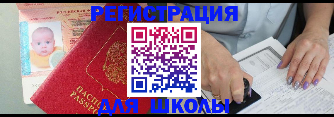 временная регистрация купить в Черемхово